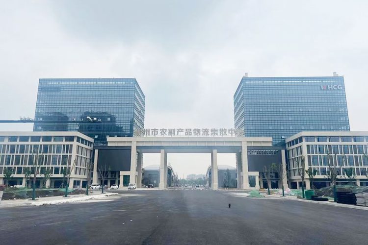 湖州农副产品物流集散中心
